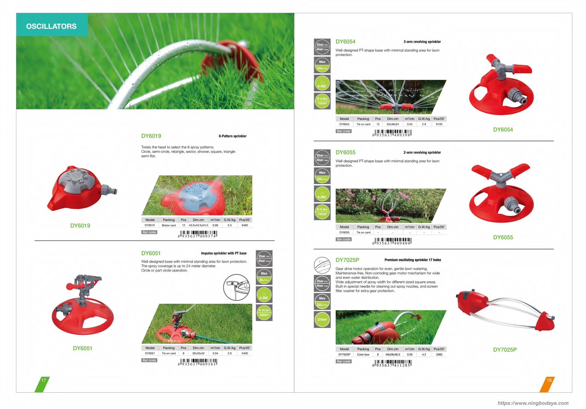 садовый инвентарь PDF-каталог